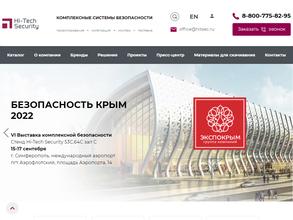 Хай-Тек Северо-Запад