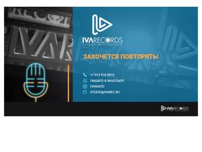 Iva records