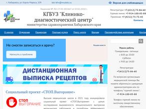 Клинико-диагностический центр