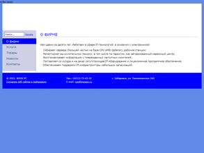НООС Персональные Компьютеры