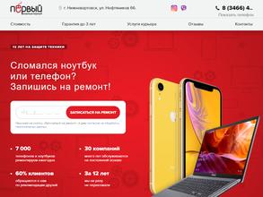 Первый компьютерный