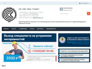 Союз Связь Стандарт