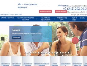 Пермский геологический центр