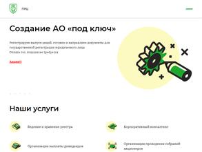 Профессиональный регистрационный центр