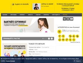 Радио СИ, FM 103.7