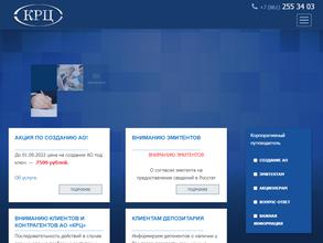 Регистратор крц