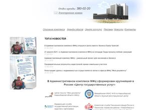 Бизнес-центр