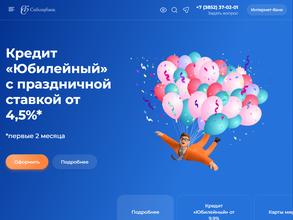 СИБСОЦБАНК