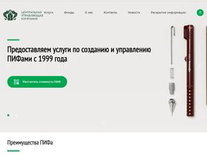 Центральная Управляющая Компания