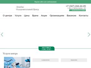 Лечебно оздоровительный центр