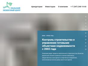 Уральский лизинговый центр