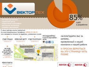 Вектор Тех