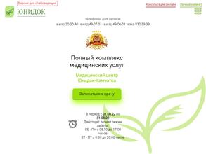 Юнидок-Камчатка