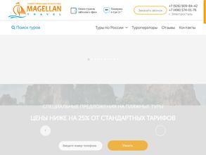 Magellan travel