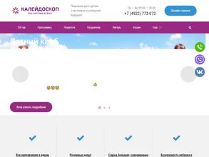 Калейдоскоп