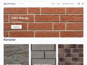 1001 ФАСАД