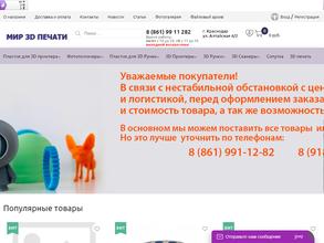 Мир 3Д печати