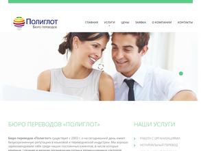 Полиглот