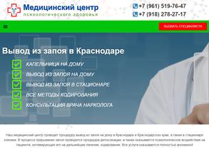 Медицинский центр психологического здоровья