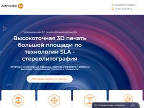 3D печать artmedia