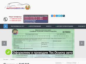 Auto-gibdd.ru