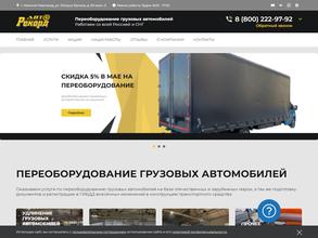 Авторекорд