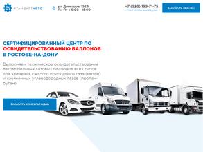 Стандарт-Авто