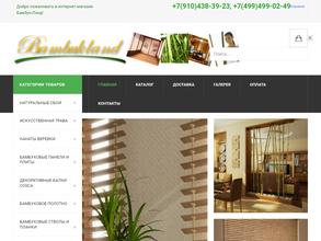 Бамбук-лэнд