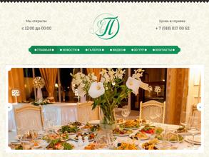 Ясная поляна