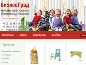 БИЗНЕСГРАД