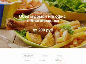 Служба доставки обедов в офис