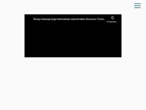 Близко к сердцу