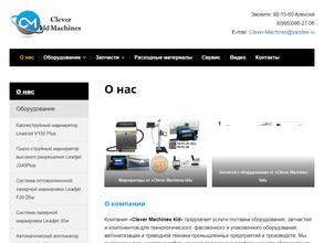 Умные машины