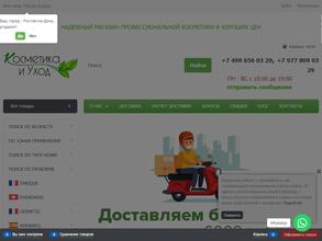 КосметУход.ру