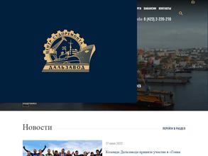 Центр судоремонта Дальзавод