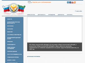 Управление социальной защиты населения в муниципальном образовании г. Махачкала