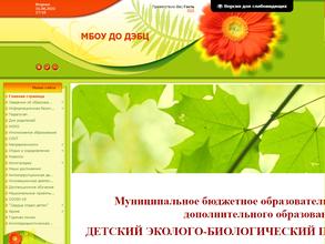 Детский эколого-биологический центр