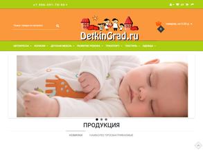 DetkinGrad.ru