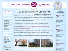 Доктор ВИД