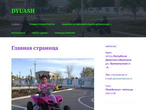 Детская юношеская автошкола