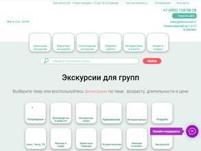 Экскурсоид.ру