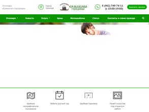 Ермаково городище