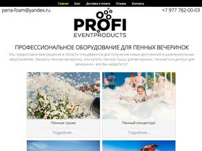 Ультра-Транс