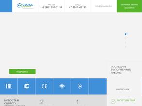 Глобал Стандарт