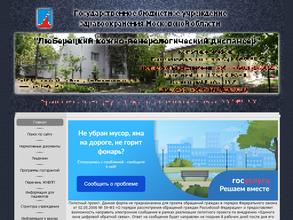 Люберецкий кожно-венерологический диспансер