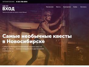 Где тут вход