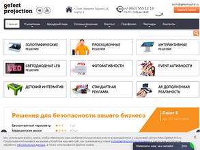 Гефест Проекция