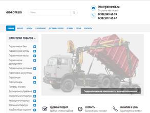 ГидроТрейд