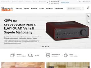 Хороший звук