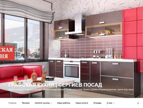 Графская кухня